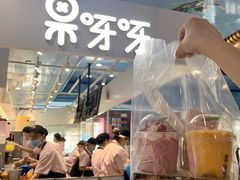 -果呀呀(国金街店)