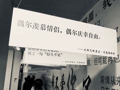 -成都失恋馆