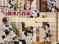 -嗨寿司 无国界料理