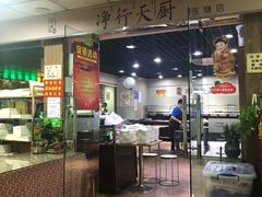 -净行天厨(莲塘总店)
