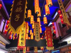 -锦绣金山人家(友谊店)
