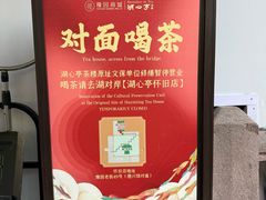 -豫园湖心亭茶楼