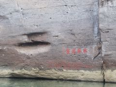 -九曲溪