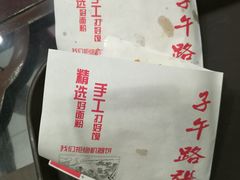 -子午路张记肉夹馍(小寨西路店)