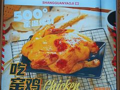 -上官窑鸡(长宁King88店)