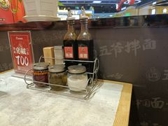 -五爷拌面(宽城万达店)
