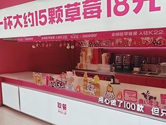 -K22.酸奶草莓(烟台芝罘店)