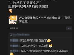 -中央财经大学-食堂