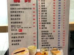菜单-华嫂冰室(尖沙咀店)