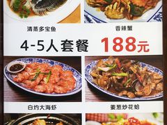 菜单-醉壹号海鲜大排档·老厦门特色菜(厦门美食地标店)