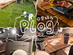 -不觉晓CAMPING(上海迪士尼营地店)