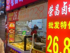 -荣昌卤鹅(义乌商贸城店)