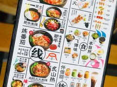 菜单-火山屋台(新街口创始店)