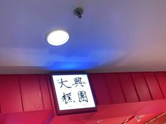 -阮大兴糕团(日月光中心店)
