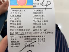 -普惠健康体检中心(西安未央体检中心)