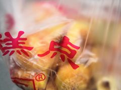 -宫廷糕点铺