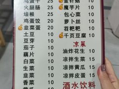 菜单-郝大姐·乌龙山铁板烧(大学城一店)
