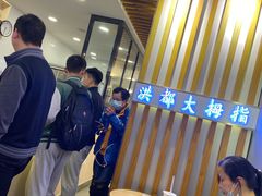 等位区-洪都大拇指(洪都店)