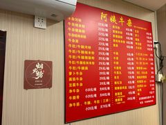 -阿姨牛杂(北京路店)
