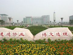 -重庆文理学院(星湖校区)