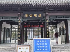 -莲湖公园