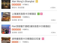 -上海波特曼丽思卡尔顿酒店