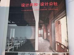 -设计共和 Design Republic(江宁路店)