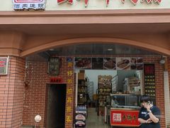 -明叔捞面