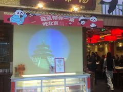 -小吊梨汤·北京菜·烤鸭(鸟巢店)