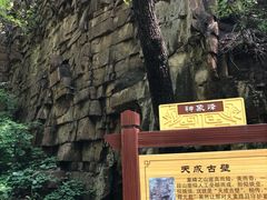 -老象峰