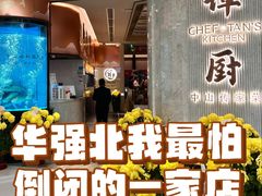 -谭厨中山传家菜.乳鸽.脆鲩鱼(华强北中航城店)