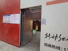 -Y&Y创意真人密室逃脱馆(人民广场步行街店)