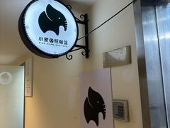 -小象国照相馆(宝山万达店)