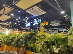 -钢管厂五区小郡肝串串香(南山店)