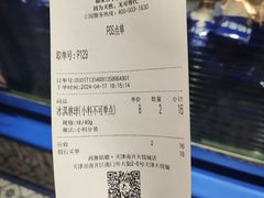 -西琳姑娘·新疆冰淇淋酸奶茶(南开大悦城店)