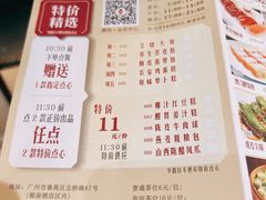 -渔旺喜宴(银座店)