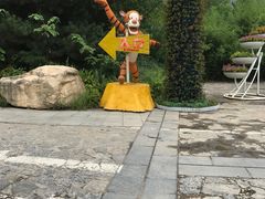 -西安秦岭野生动物园