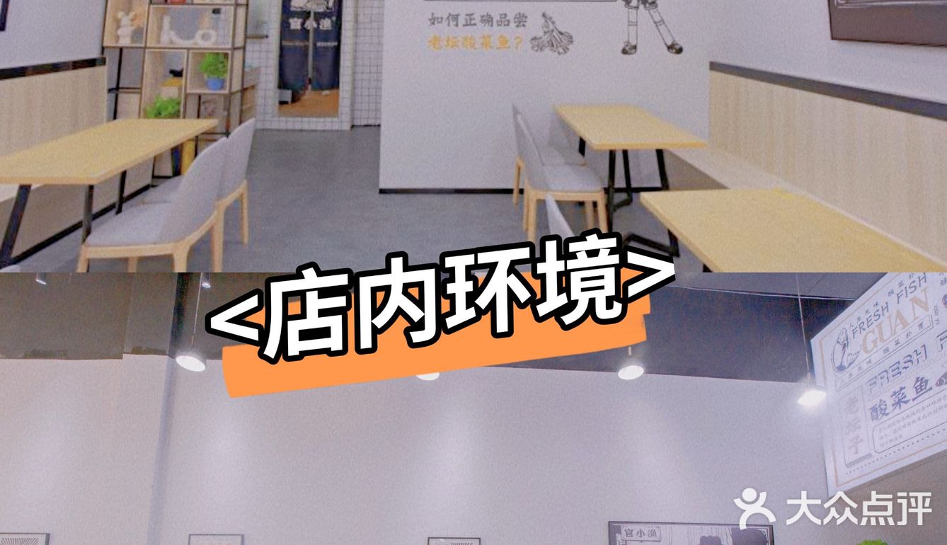 英德探店|🐠好吃，汤也好喝的官小渔