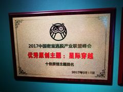 -魔方剧情密室(徐汇店)
