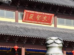 -游子山休闲旅游区