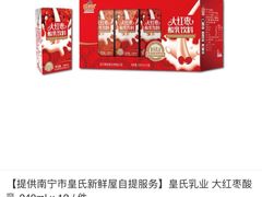 -皇氏新鲜屋(-正恒国际店)