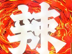-热辣宗师·串串火锅(万达金街店)