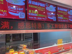 -味多美蛋糕(双合地铁店)