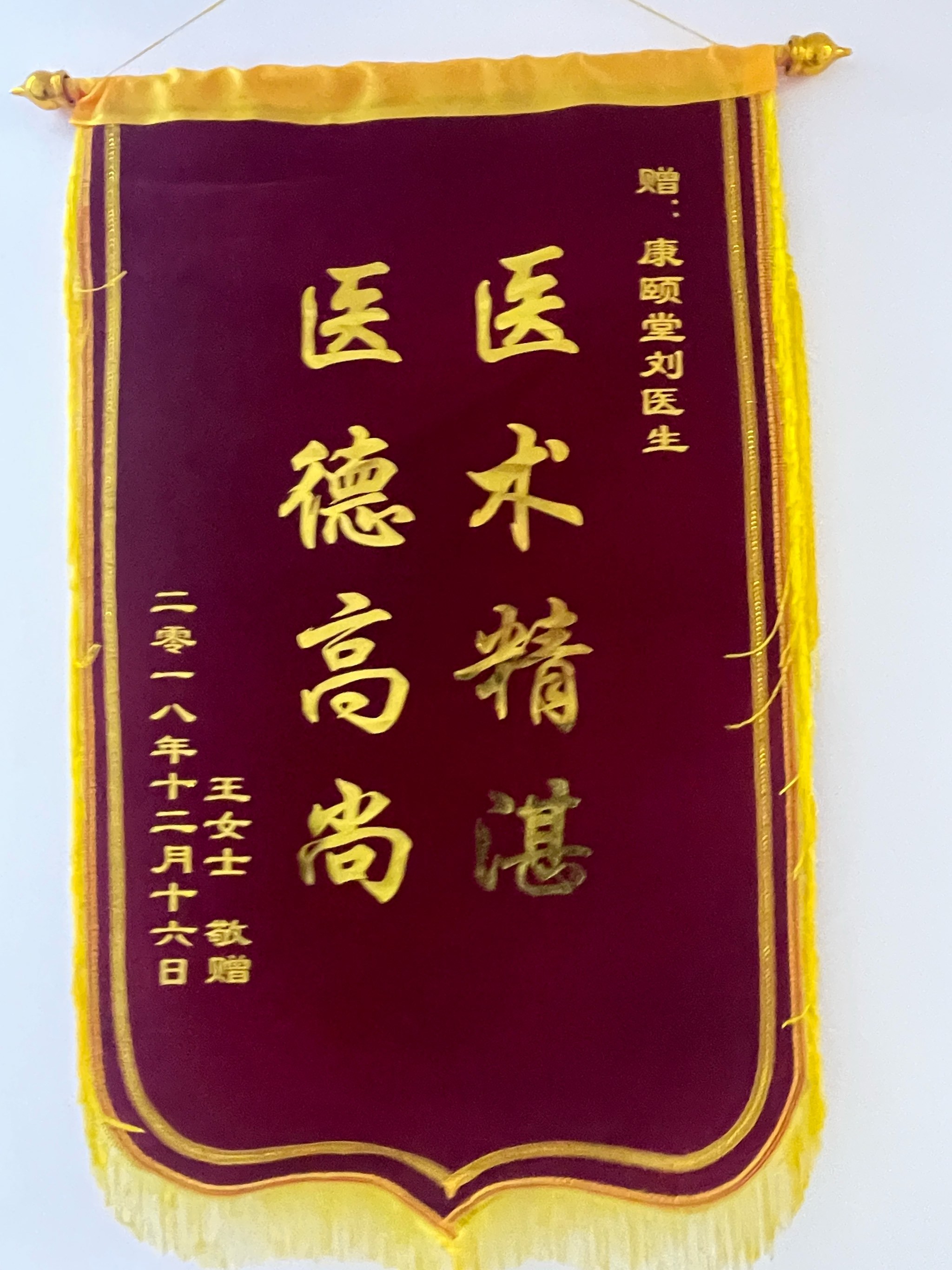 包含北京胸科醫院代掛專家號加代問診化驗標本代送代取，免去奔波勞碌的詞條