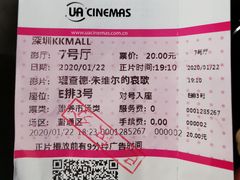 -博纳UA影城(KK Mall IMAX店)