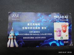 -星巴克臻选(广州太古汇店)