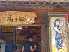 -恋乡太行水镇