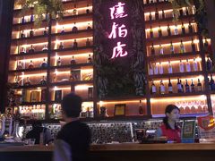 -唐伯虎新派湘菜馆(石夏时代广场店)