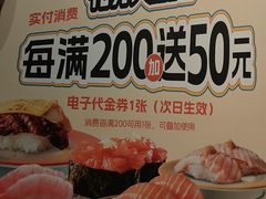 -小乔回转寿司(沈阳大悦城店)