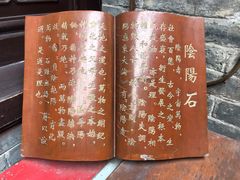 -湘子庙